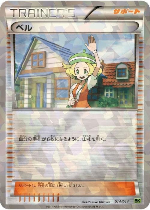ベル