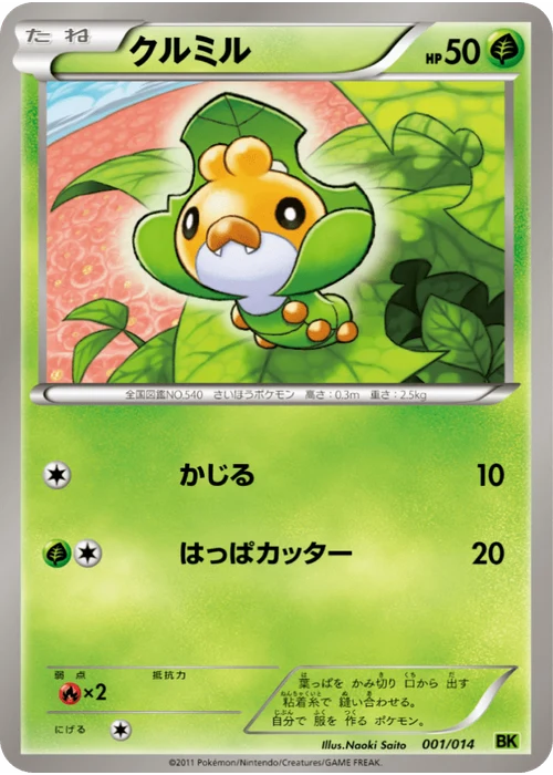 Virizion Deck