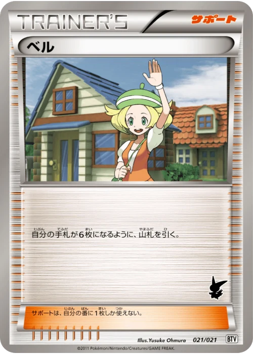 ベル