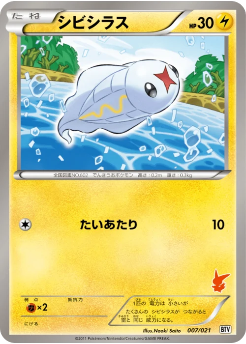 シビシラス