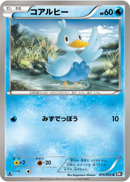 コアルヒー