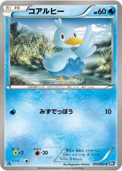 コアルヒー