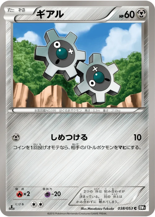 ギアル