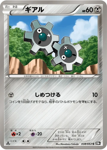 ギアル
