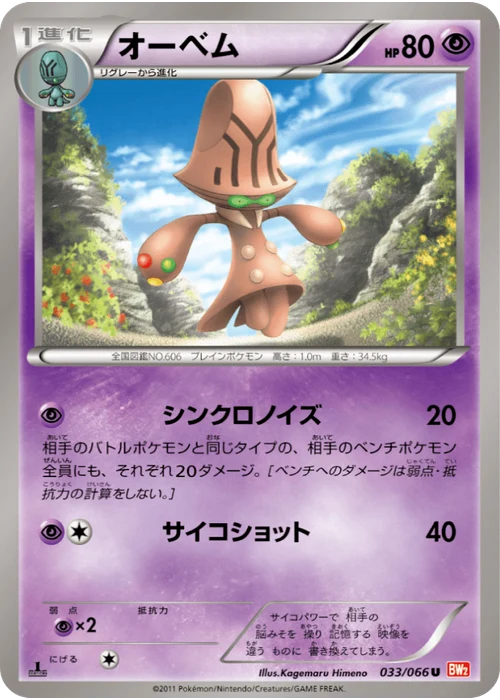 オーベム