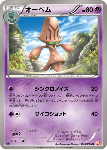 オーベム