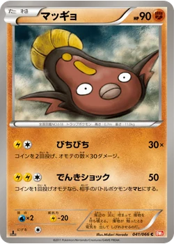 マッギョ