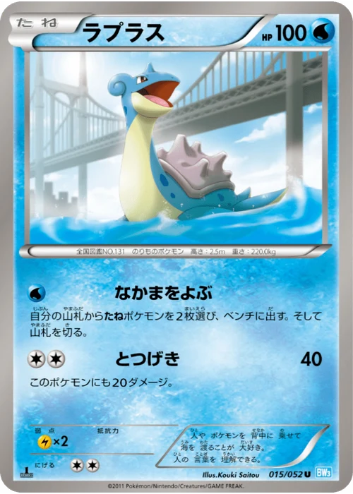 ラプラス