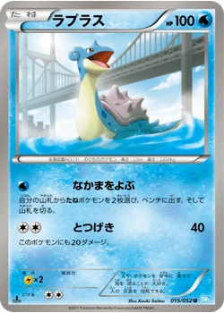 ラプラス