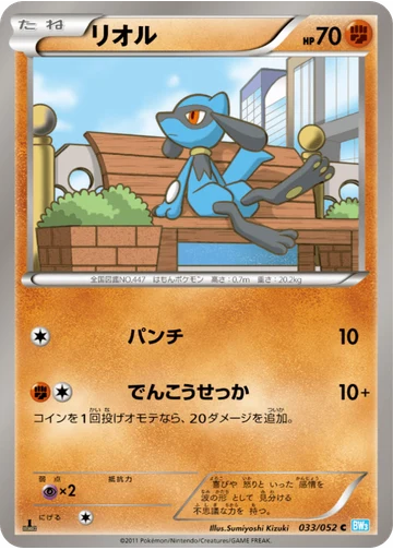 リオル