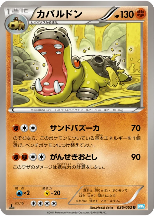カバルドン