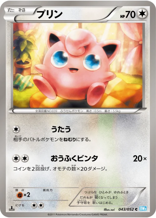 プリン