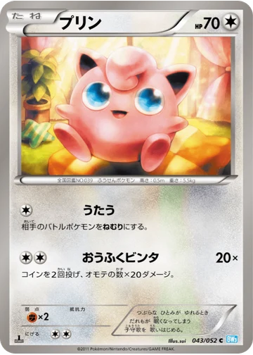 プリン