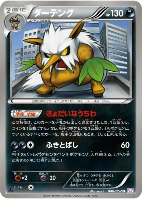 ダーテング