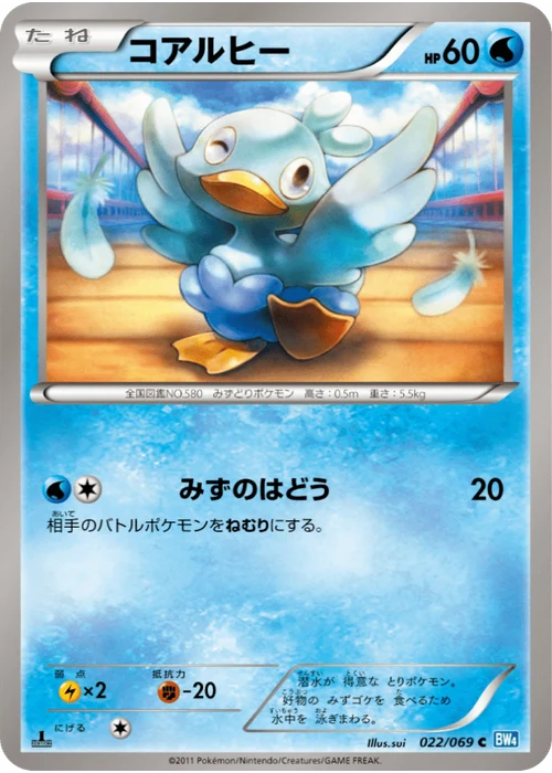 コアルヒー