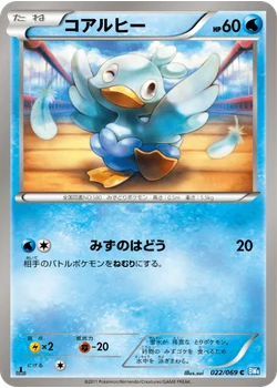 コアルヒー