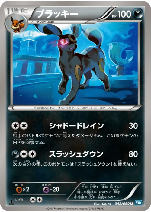 ブラッキー
