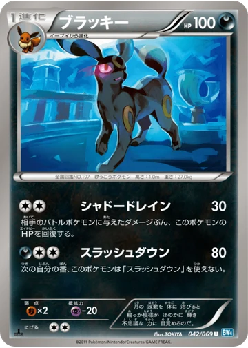 ブラッキー