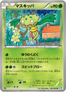 マスキッパ