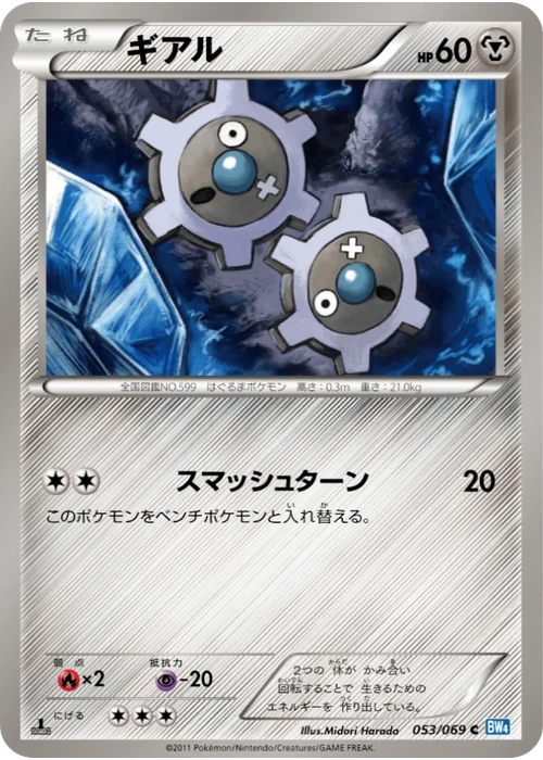 ギアル