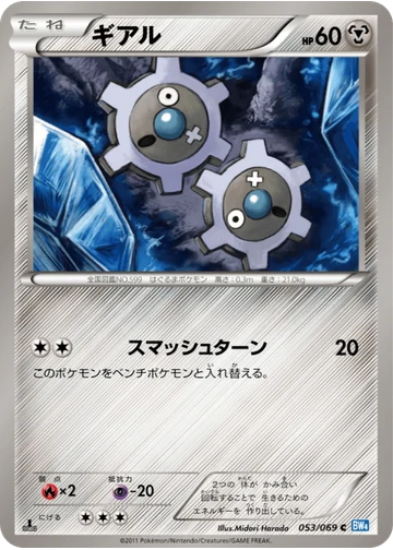 ギアル