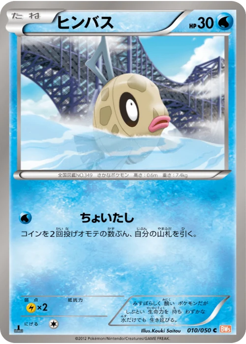 ヒンバス