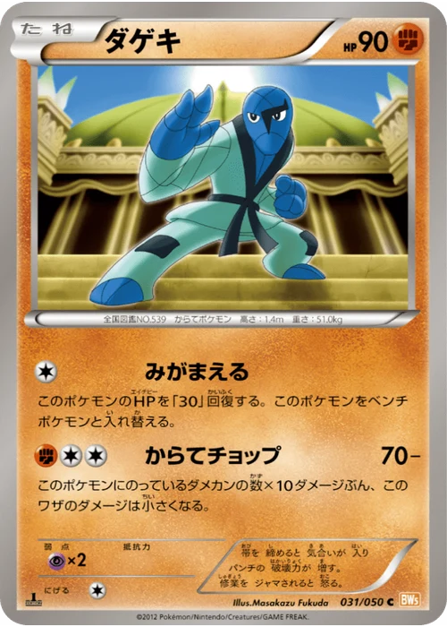 ダゲキ