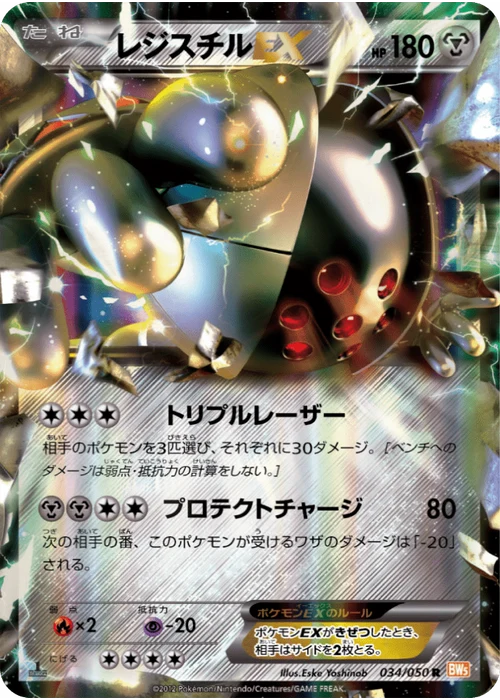 レジスチルEX
