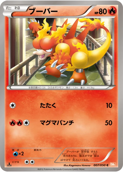 ブーバー