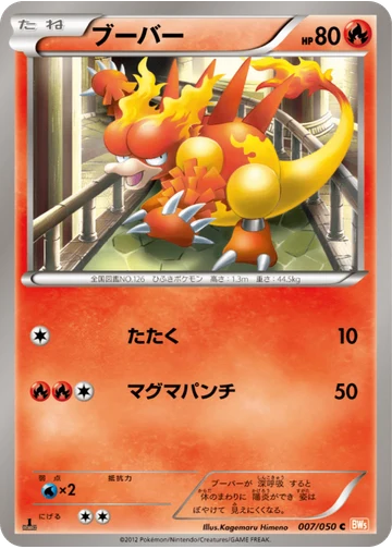 ブーバー