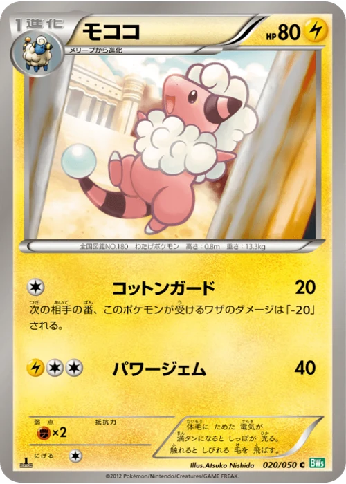 モココ
