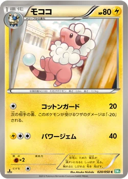 モココ