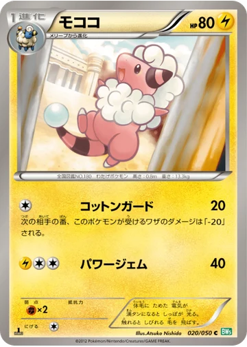 モココ