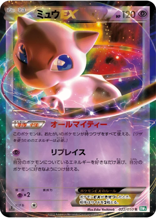 ミュウEX
