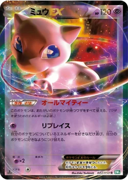 ミュウEX