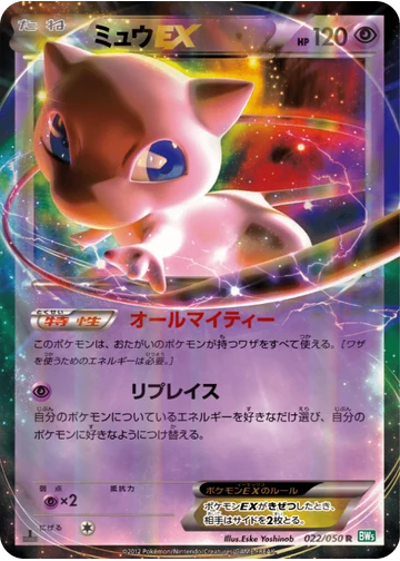 ミュウEX