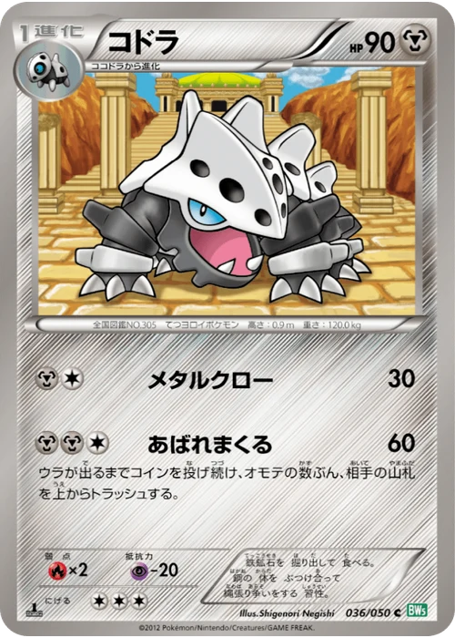 コドラ