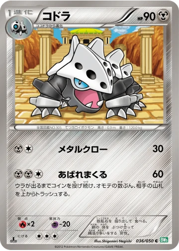 コドラ