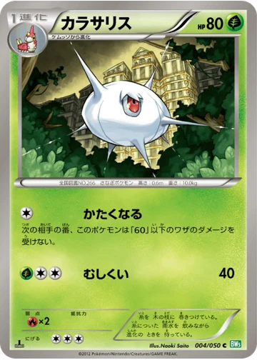 カラサリス