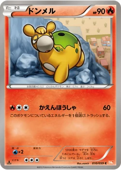 ドンメル