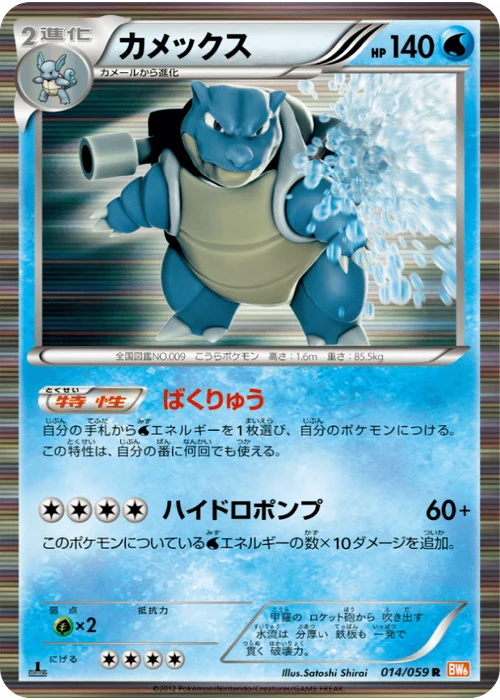 カメックス