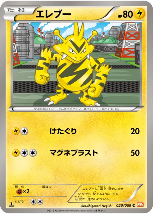 エレブー