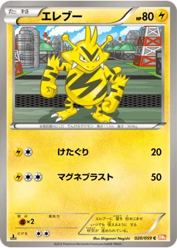 エレブー