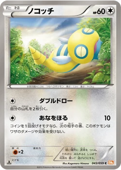 ノコッチ