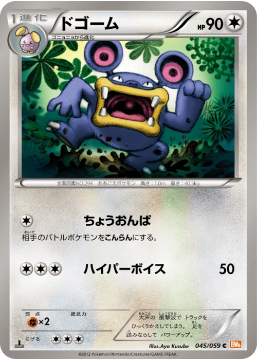 ドゴーム