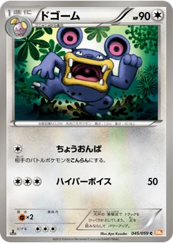 ドゴーム