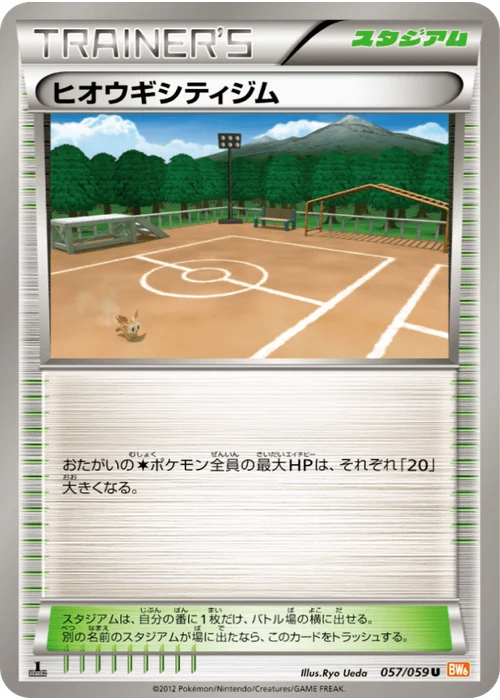 ヒオウギシティジム