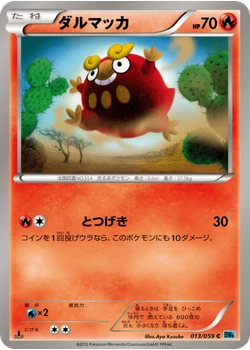 ダルマッカ