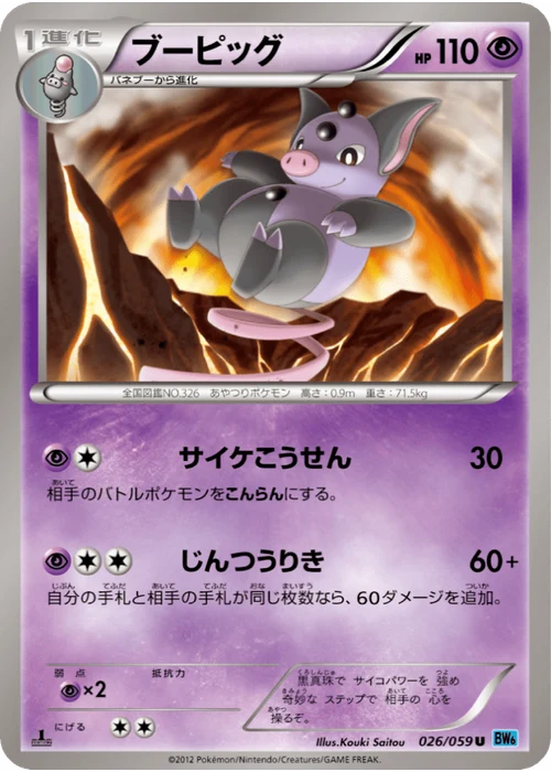 ブーピッグ
