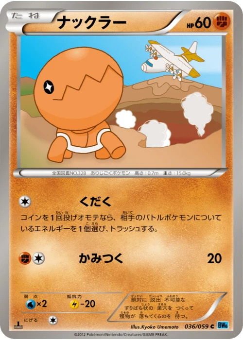 ナックラー